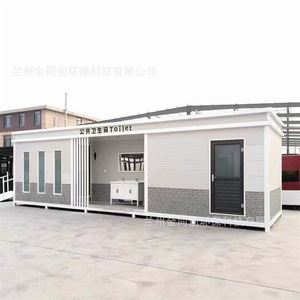 ห้องน้ำเคลื่อนที่แบบแผงแซนวิชทันสมัย เป็นมิตรกับสิ่งแวดล้อม เหมาะสำหรับสถานที่ท่องเที่ยว ใช้งานกลางแจ้ง - Product Image 3