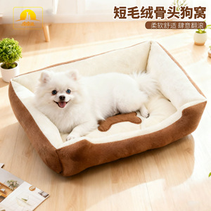 Individually vacuum-packed winter short plush bone dog <b>bed</b>, suitable for small and medium-sized dogs, cats, and pets. - Product Image 1
