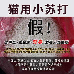 Granulés de bicarbonate de soude 99% pur 2500g, type adsorption, désodorisant, compagnon de litière pour chat, écologique, éliminateur d'odeurs pour animaux de compagnie - Product Image 5