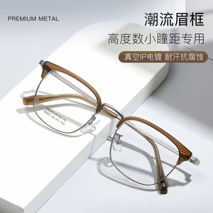 Monture de lunettes en métal de qualité supérieure Danyang 8065 49-20-142, monture ovale complète, confortable, unisexe, verres en résine - Product Image 2