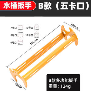 Clé hexagonale universelle à quatre griffes sous l'évier Clé de plombier pour démonter et assembler les robinets, outils de plomberie pour tuyaux - Product Image 6