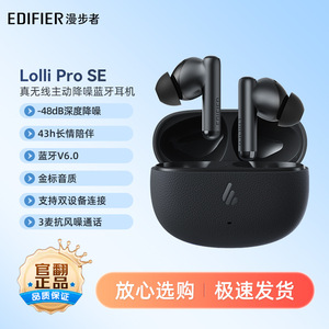 Écouteurs sans fil Edifier Lolli Pro Se True Wireless avec réduction de bruit 6.0, charge Type C et fonction de charge inversée - Product Image 2