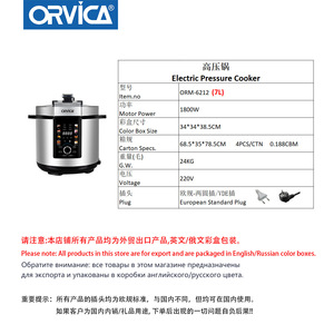 Cuisinière électrique à pression ORVICA, norme européenne, 7L, multifonctionnelle, adaptée à un usage domestique, cuisson du riz, préparation de soupes et de ragoûts - Product Image 4