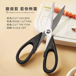 Kitchen Scissors Stainless Steel Heavy Duty For Cutting <b>Chicken</b> Bones Duck Fish Meat Food Grade Yangjiang Made - Product Image 2
