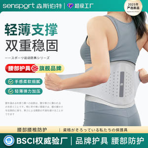 Lightweight Thin Sports <b>Lumbar</b> <b>Support</b> Strip for Running & Sitting Health Care Pillow & Seat <b>Cushion</b> - Product Image 3