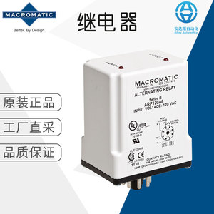 Relé de Alternancia Macromatic ARP012A2 DPDT 120V AC/DC Miniatura de Alta Potencia para Uso General - Product Image 5
