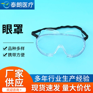 Gafas de aislamiento, protector facial transparente con parte trasera cerrada, gafas de laboratorio a prueba de gotas, protector facial de aislamiento médico, gafas de seguridad - Product Image 5