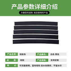 Hy-Yc0265 Silicone Scraper Strip Corrosion Resistant Weatherproof Sealing For Automotive Doors And Windows - Product Image 2