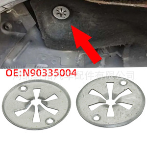 แผ่นฉนวนกันความร้อนห้องเครื่องยนต์ N90335004 พร้อมตัวยึดเหล็ก สำหรับรถยนต์ออดี้ โฟล์คสวาเกน สโกด้า - Product Image 1