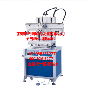 4060F Flat Screen Printing Machine - Product Image 4