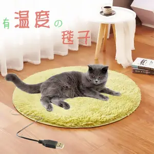 Alfombra calefactora de felpa con USB para mascotas, calentador eléctrico para cama a prueba de fugas, para perros y gatos pequeños