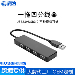 Hub USB de 4 puertos, expansión USB 2,0 para ordenador portátil, dispositivo periférico de escritorio - Product Image 4