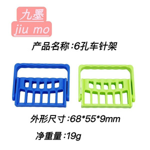 ที่ใส่เข็ม 6 รู ยี่ห้อ Jiu Mo ขนาด 68x55x9 มม. สำหรับใช้ทางทันตกรรม - Product Image 1
