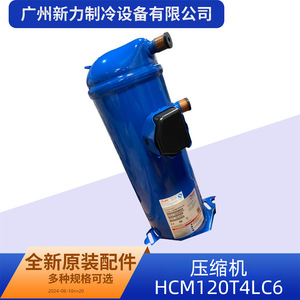 Compresseur scroll HCM120T4LC6 d'origine pour climatisation centrale, pièce de rechange pour la réfrigération - Product Image 5