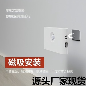 Smart Night <b>Light</b> Human Body <b>Sensor</b> Led Rectangle Battery Powered Usb <b>For</b> Bedroom Hallway Staircase Automatic Control - Product Image 5