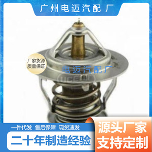 เทอร์โมสตัทเครื่องยนต์ Dn รุ่น 25510-41020 สำหรับอะไหล่ทดแทนของเชฟโรเลต - Product Image 3