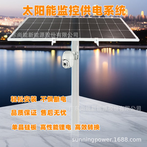 Solar <b>CCTV</b> <b>Camera</b> With Solar Panel Power Supply For <b>Outdoor</b> Security Surveillance - Product Image 2