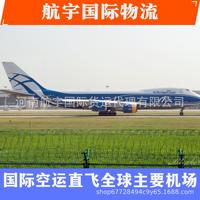 Logistique aérospatiale internationale Afrique Ligne de fret maritime et aérien Soudan Côte d'Ivoire Tanzanie Ouganda Angola Kenya Nigéria