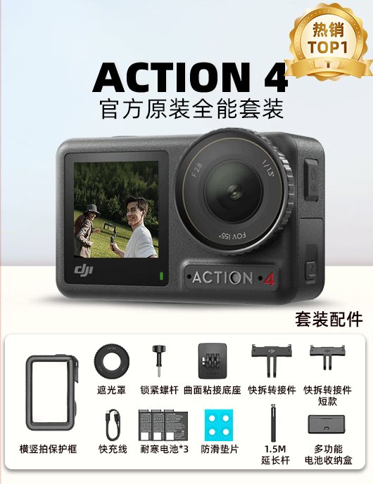 Forfait Action 4 Tout Inclus (Norme Officielle)