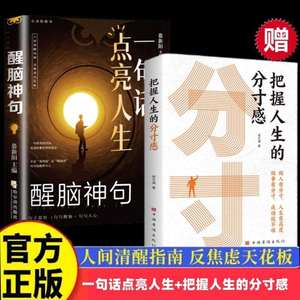 Sentenze Illuminanti per la Vita: Guida alla Chiarezza Mentale, Saggezza del Mondo, Gestione delle Affari, Citazioni Famose, Un'Espressione Equivale a 10.000 - Product Image 2