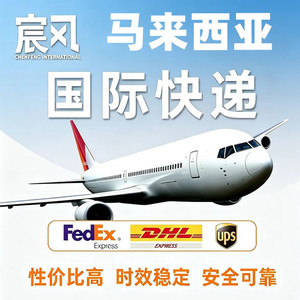 Ligne logistique dédiée Chenfeng International Malaisie : Shenzhen vers la Malaisie – Expédition express DHL, UPS, FedEx - Product Image 4