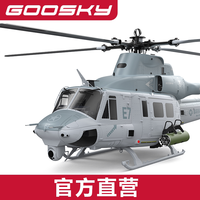 Hélicoptère RC GOOSKY 2026 Nouveau Modèle E7 700 Grade UH-1Y Venom Professionnel Haute Simulation Réplique d'Avion Réel