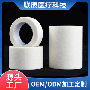 Factory wholesale medical tape, tear-off non-woven <b>paper</b> tape, breathable household gauze pressure-sensitive tape, white and - Product Image 4