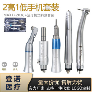 ชุดหัวกรอฟัน Dn-Myh ความเร็วต่ำ-สูง ใช้ลม สำหรับงานทันตกรรม - Product Image 5