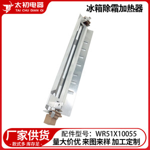 Refrigerator <b>Heater</b> WR51X10055 Defrost Heating Element 110-120 V Copper Electric High Efficiency Part For Refrigerators - Product Image 4