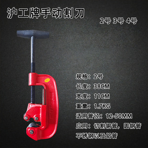 Shanghai Gong Manual Pipe Cutter For Galvanized Pipes 2 3 4 Inch High Carbon Steel Rotary Type - Product Image 3