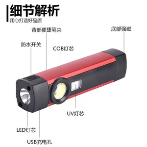 Led Handheld <b>Torch</b> Cob Side Light Purple Magnet Rechargeable Camping <b>Work</b> Lamp - Product Image 4