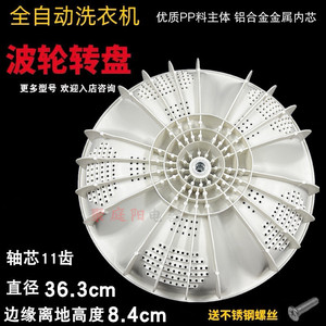 Impulsor para lavadora de 36,3 cm con 11 dientes, paletas giratorias para modelos de carga superior - Product Image 3
