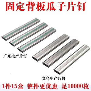 Cassese Flexible Picture Frame <b>Nails</b> Type 15-0.35 Steel Staples For Woodworking - Product Image 3