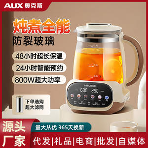 Bouilloire multifonctionnelle automatique AUX Health Pot 1,5-2L avec contrôle tactile et affichage de la température - Product Image 6