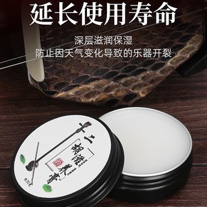 Cera para el cuidado del Erhu para la protección del instrumento y la prevención de grietas - Product Image 3