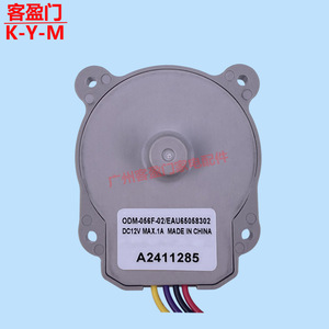 Ventilador de Refrigeración para Compresor de Refrigerador LG EAU65058302 DC12V 1A Hecho en China - Product Image 1