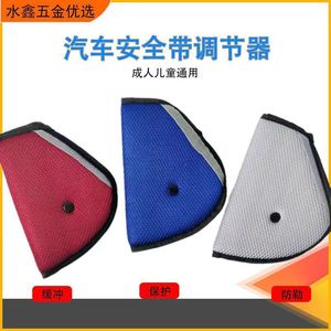 Car Safety Belts Cover Triangle Retainer A1222 Polyester Child Seat Belt Adjuster Protective Shoulder Pad - Product Image 2