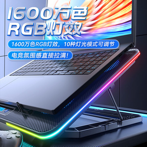 Radiateur pour ordinateur portable Core Ice Zun Cross-border RGB Electric Competition Series A25 ABS à refroidissement par air avec base de refroidissement gaming et éclairage - Product Image 2