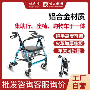 Foshan Oriental <b>Walker</b> Aluminum Alloy Foldable With Pedals Blue For <b>Elderly</b> And Disabled - Product Image 3