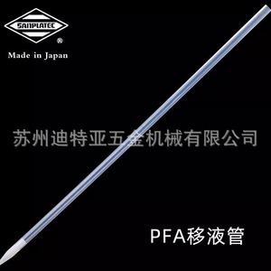 Micropipettes graduées Sanplatec PFA 10 ml pour usage en laboratoire - Product Image 2