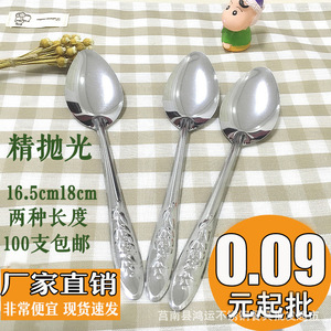 Cuillère en acier inoxydable Youju 16,5 cm 18 cm avec motif floral pour soupe et pastèque - Product Image 5