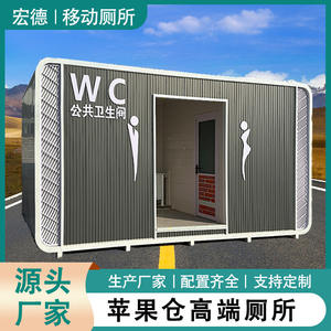 Toilettes mobiles pour sites touristiques extérieurs, toilettes de parc, toilettes finies, toilettes mobiles écologiques, toilettes publiques mobiles - Product Image 4