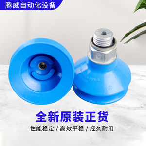 Multi-Fold Bellows Type Threaded <b>Nipple</b> Vacuum <b>Suction</b> <b>Cup</b> for uneven surface workpiece grabbing robotic handling equipment - Product Image 5