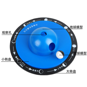 Lunar Phase Demonstration Device 39156 Lunar Phase Box Observation Instrument, Astronomical Science Demonstration Equipment, - Product Image 1