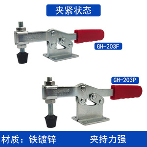 GH-203P Horizontal <b>Quick</b> <b>Clamp</b> Carbon Steel Manual Clamping Tool For Welding Fixing - Product Image 2