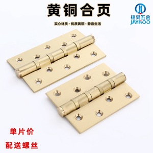 Charnière de porte en laiton JAYHOO, épaisseur 3 mm, 5 trous, ouverture à 180 degrés pour portes principales en bois - Product Image 3