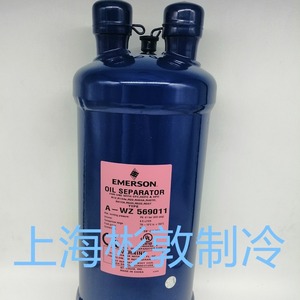 เครื่องแยกน้ำมัน Emerson รุ่น A-WZ 569011 ขนาด 2-1/9 นิ้ว 54 มม. สำหรับอุปกรณ์ทำความเย็น - Product Image 5