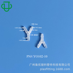 JU In-Stock Y-Type Three-Way Connector Herringbone Silicone Tube for Soft Water Gas <b>Hoses</b> PP Plastic Connector Accessories - Product Image 3