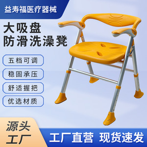 Shower Chair With Suction Cups Non Slip <b>Height</b> <b>Adjustable</b> Foldable For Elderly And Pregnant Women - Product Image 2