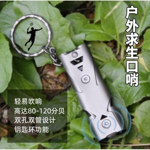 Sifflet de survie en plein air en métal, double tube, 80-120 Db, porte-clés pour secours d'urgence et entraînement sportif - Product Image 1